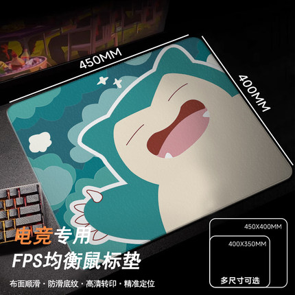 宝可梦卡比兽fps游戏专用鼠标垫超大号男女生加厚5mm电竞滑鼠垫子