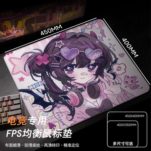 职业级FPS电竞专用鼠标垫