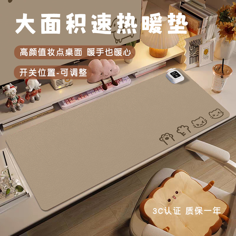 【开关位置可选】大面积速热桌垫