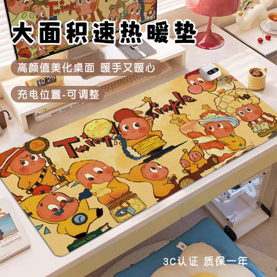 【开关位置可选】冬季速热桌垫