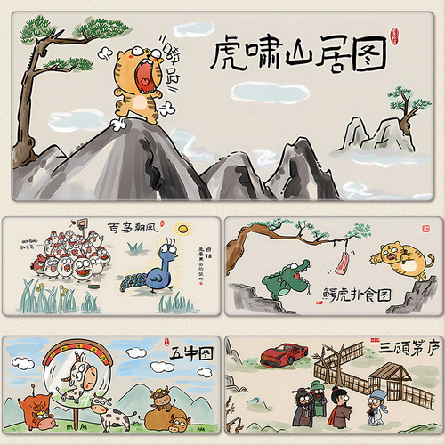 手绘图趣味鼠标垫可水洗防滑锁边