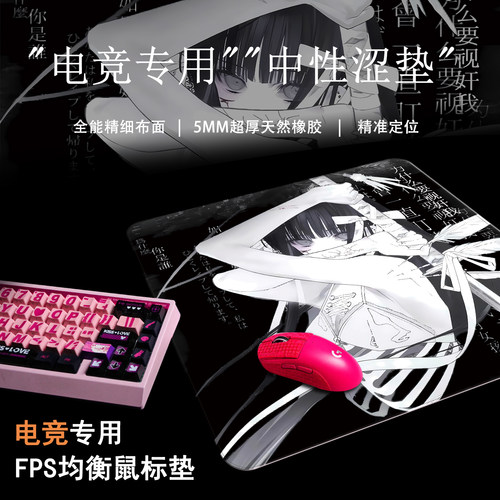 【均衡控制】fps细面中性涩垫