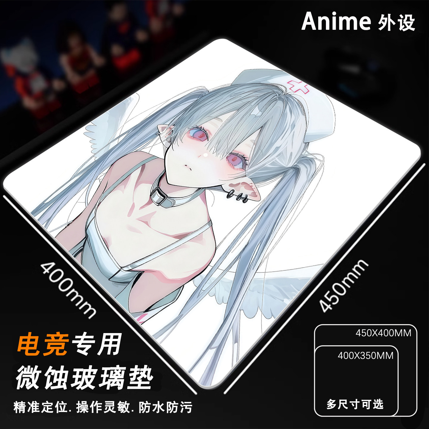 二次元 FPS电竞专用微蚀刻钢化玻璃鼠标垫CS游戏打瓦APEX均衡定位,电脑硬件/显示器/电脑周边,鼠标垫/贴/腕垫,淘宝优惠券,粉丝福利购,淘宝优惠卷