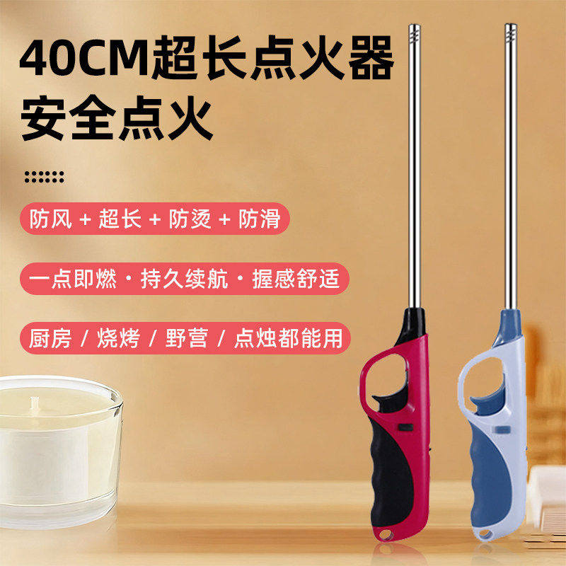 加长打火机防风点火器煤气灶厨房家用明火打火枪点火棒点火器
