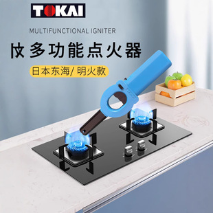 TOKAI日本东海点火器耐用个性 煤气灶天然气厨房打火机明火BBQ