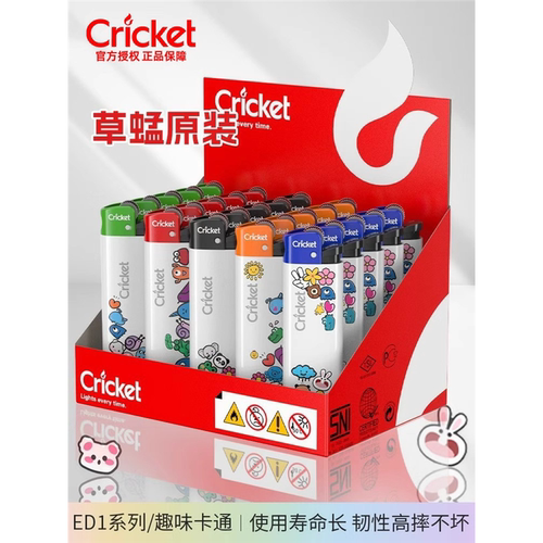进口草蜢cricket正品新款创意一次性滑砂轮打火机广告定制做印字