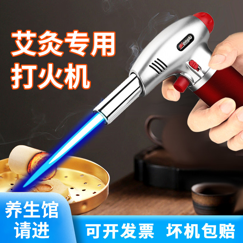 点艾灸专用充气打火机防风电子枪点火器艾柱艾条点火神器批发气体