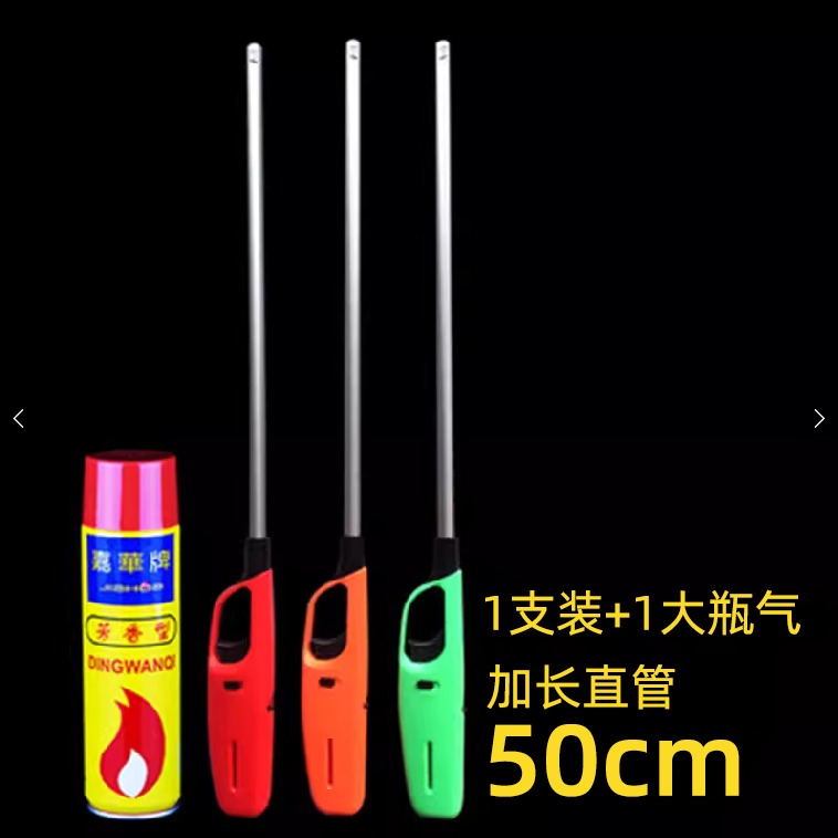 潮流明火加长充气厨房点火枪