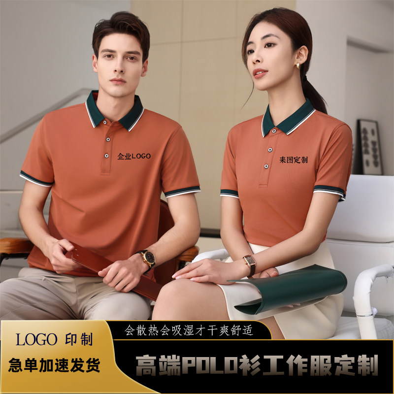 夏短袖polo衫翻领印花印字刺绣logo图案定制工作服广告衫定制diy