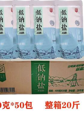 益盐堂宇盐中盐未加碘低纳低钠钠盐井盐400家用食用盐食盐正品