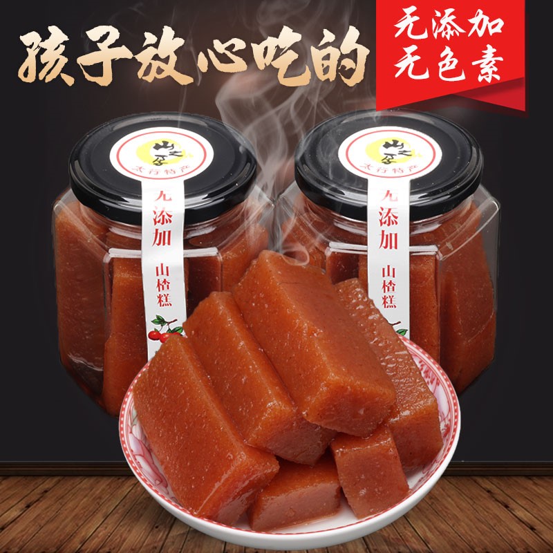 山楂糕 500g天然手工纯大块2瓶无添加小包装 果脯蜜饯山楂果糕