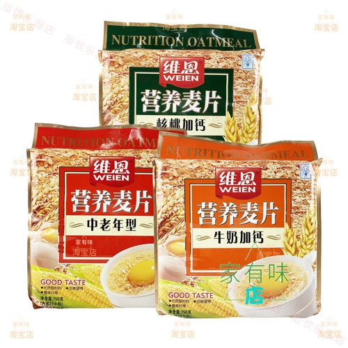 维恩早餐营养麦片独立小袋包