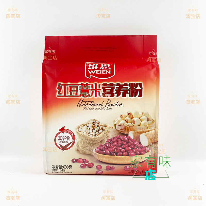 维恩广东汕头红豆薏米营养粉图片