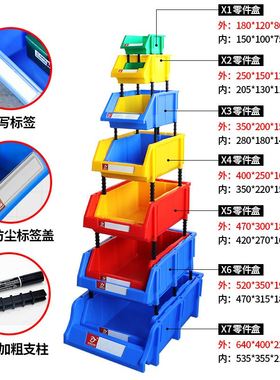 分类零件盒元件盒货架工具箱收纳盒口塑料盒螺丝盒组合式斜物料盒