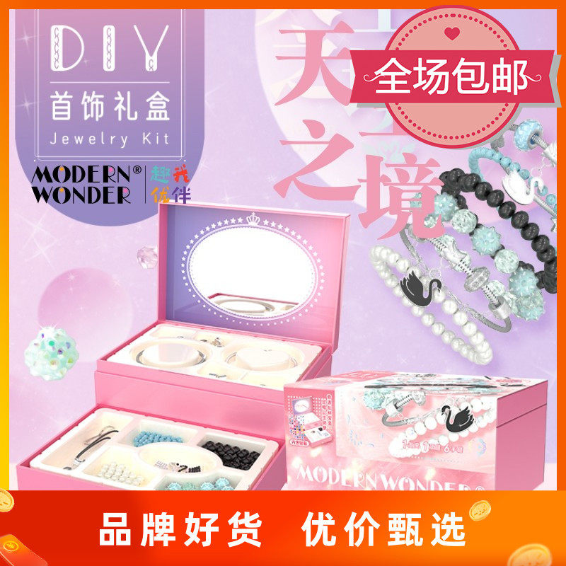 趣我优伴天空之境儿童益智diy 手工串珠手链项链女孩包邮潮品礼盒