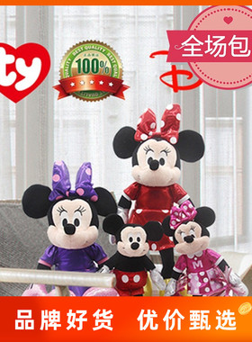 TY米奇米妮毛绒玩具公仔玩偶可爱宝宝紫色红色热卖女孩包邮礼物