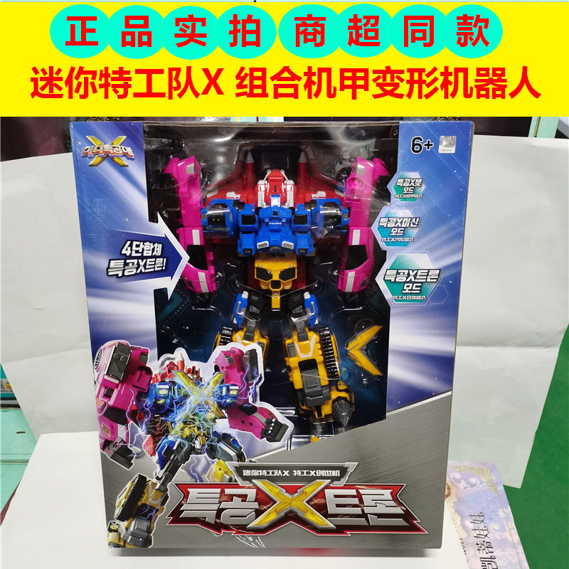 正版迷你特工队x机甲合体机器人变形弗特 露西 赛米 麦克斯四合体