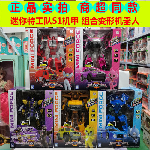 正版迷你特工队最强机甲变形
