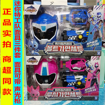 迷你特工队豪华变身玩具