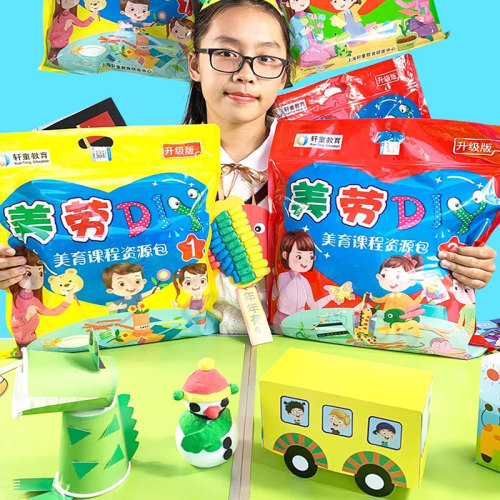 幼儿园创意美劳包美术材料包手工
