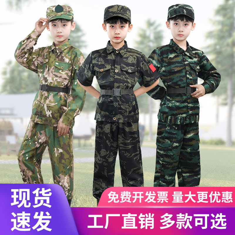 儿童迷彩服套装演出服男女童体能训练服夏令营中小学生军训表演服