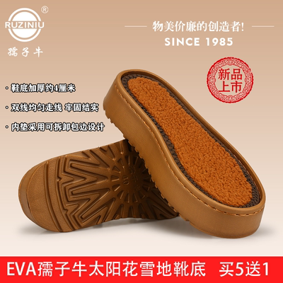 新品孺子牛EVA太阳花雪地靴鞋底