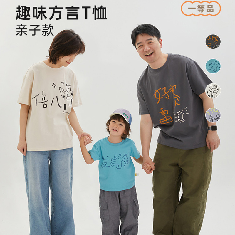 冰川棉亲子装/穿上•降5℃