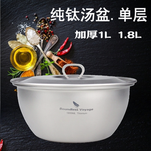 必唯纯钛汤盆菜盆带盖家用碗大容量猪油碗罐油盆户外露营便携厨具