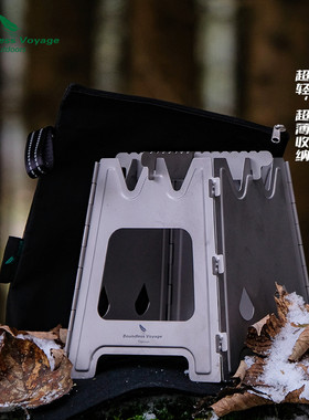 Boundless Voyage必唯纯钛柴火炉折叠木炭炉户外便携野营烧烤装备