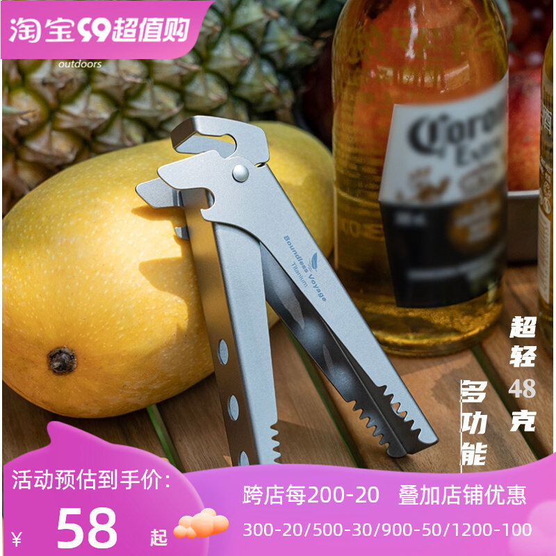 钳户纯钛烧烤夹子唯外露营锅夹多功能开瓶器夹锅必子碗盘碟防烫夹