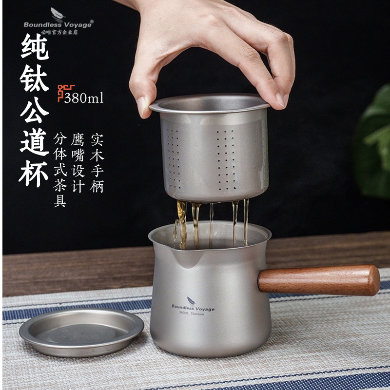 必唯纯钛户外旅行茶具套装