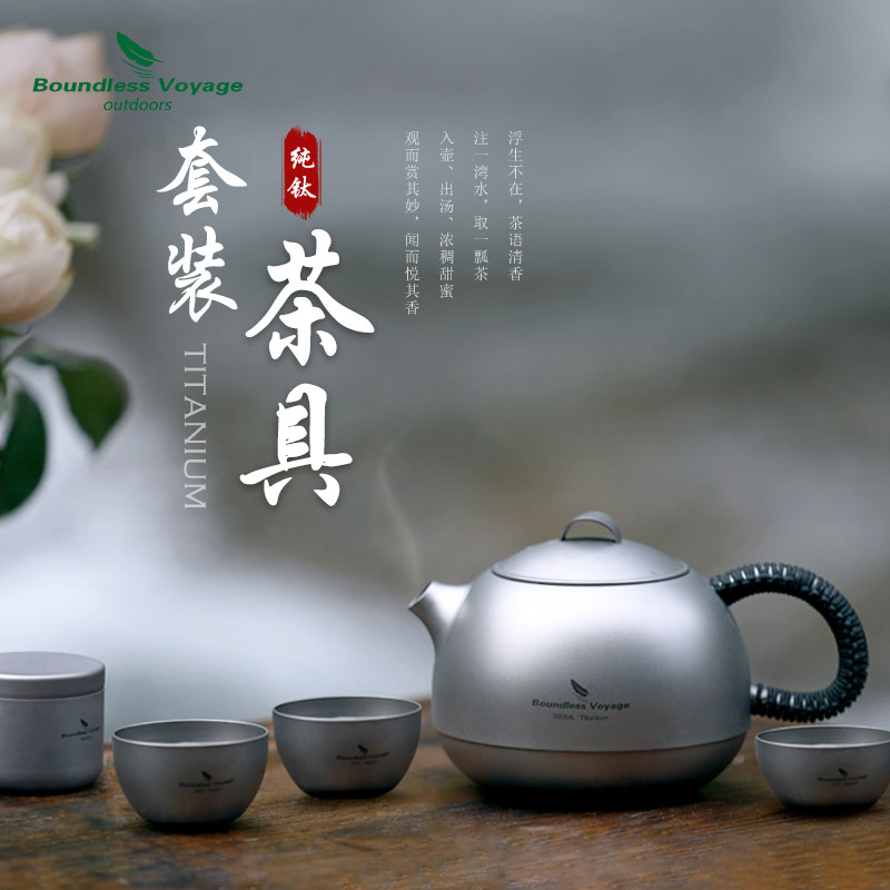 必唯纯钛泡茶器西施壶380ml功夫茶具套装户外露营旅行便携泡茶杯,餐饮具,茶壶,淘宝优惠券,粉丝福利购,淘宝优惠卷