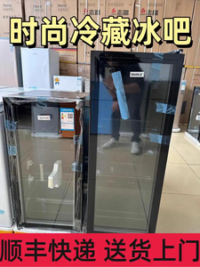清仓运损冰吧家用冷藏保鲜柜办公室客厅玻璃门冰箱茶叶饮料红酒柜