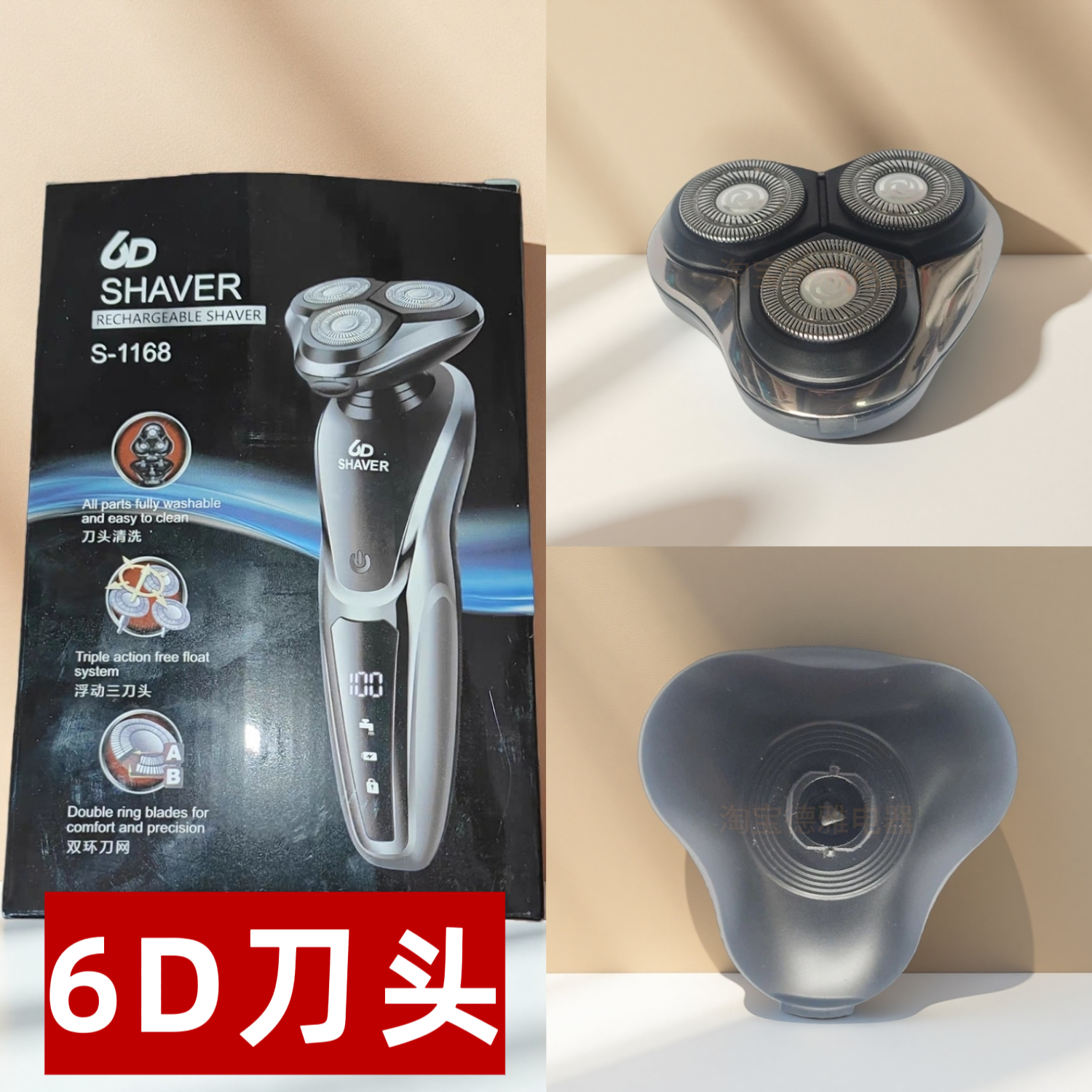 6D 浮动三刀头 + 一键弹开！这个剃须刀头贴脸又好洗自动研磨刀片
