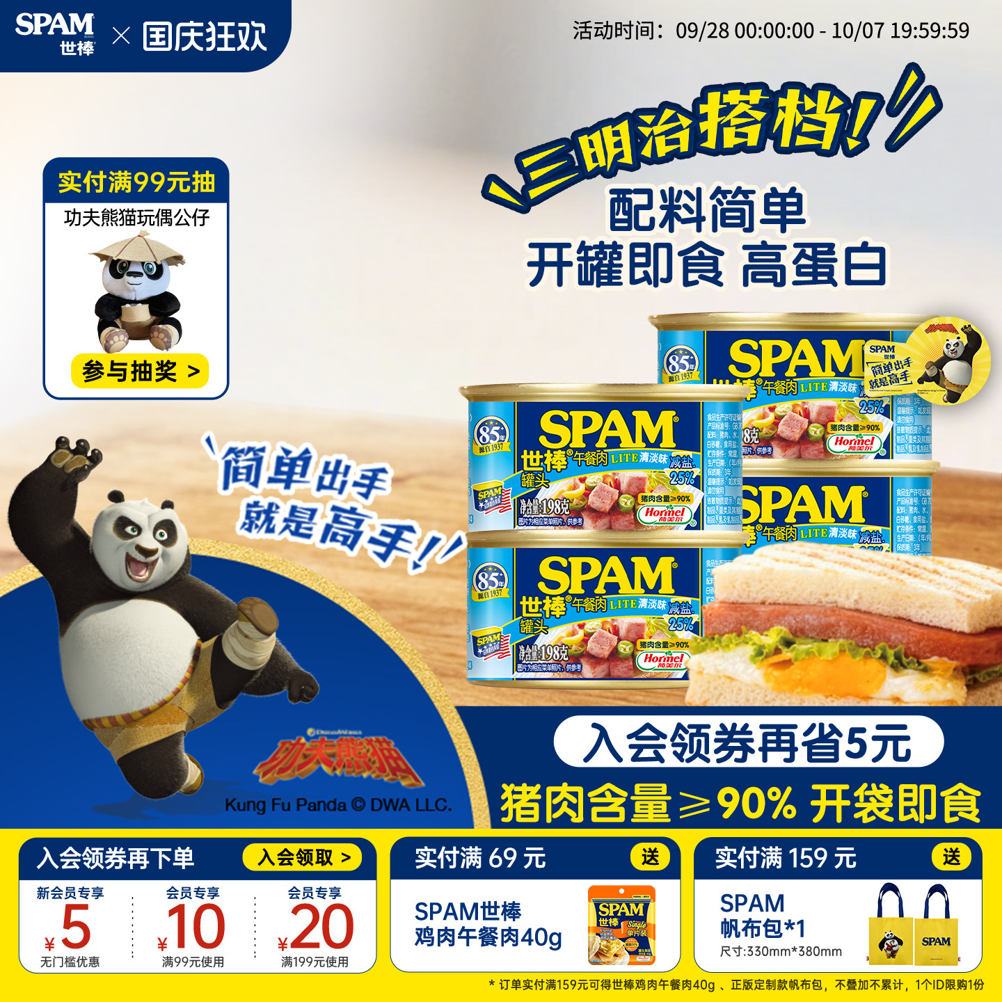 SPAM世棒午餐肉198g*4猪肉午餐肉罐头三明治早餐火锅配菜泡面即食