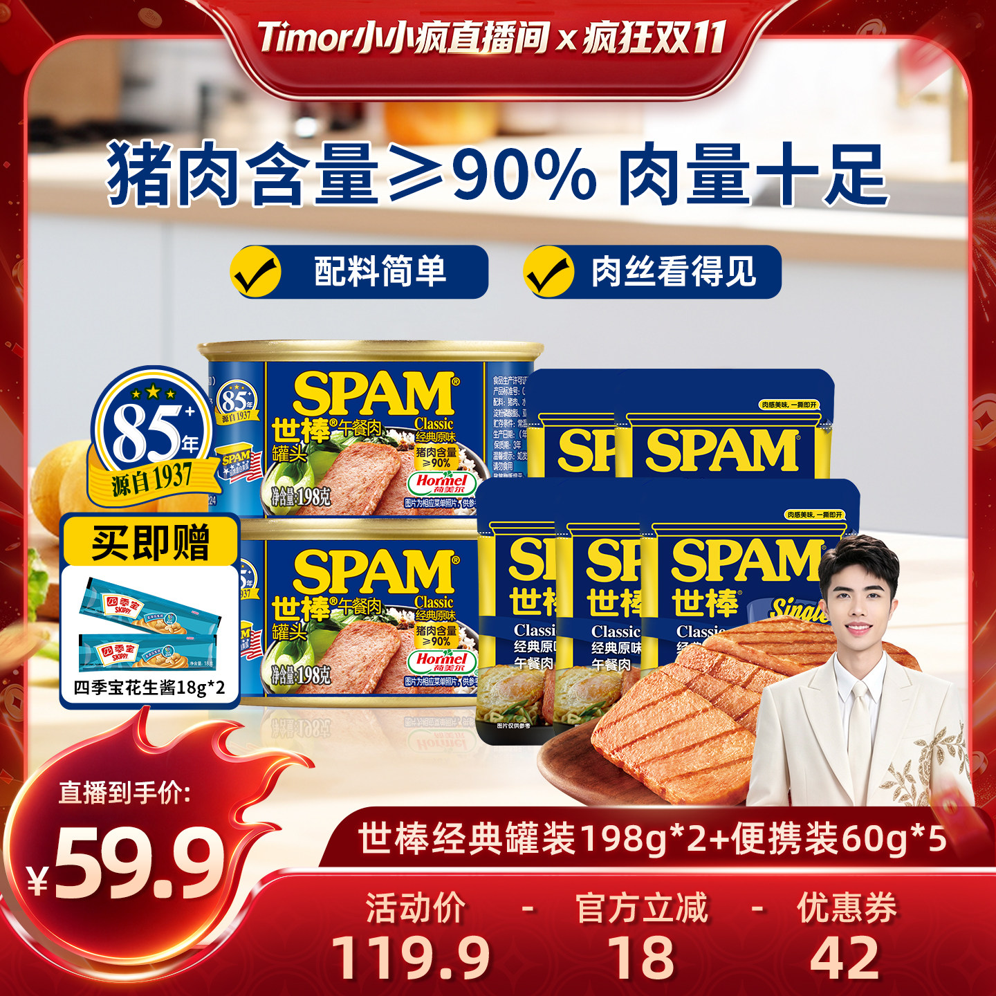 SPAM世棒午餐肉罐头三明治搭档