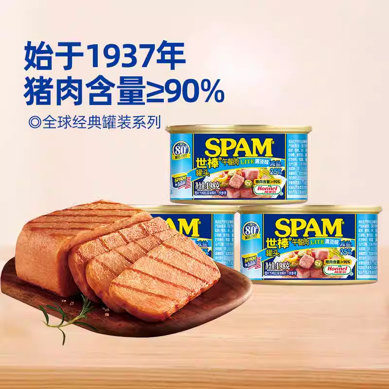 世棒午餐肉Spam午餐肉罐头