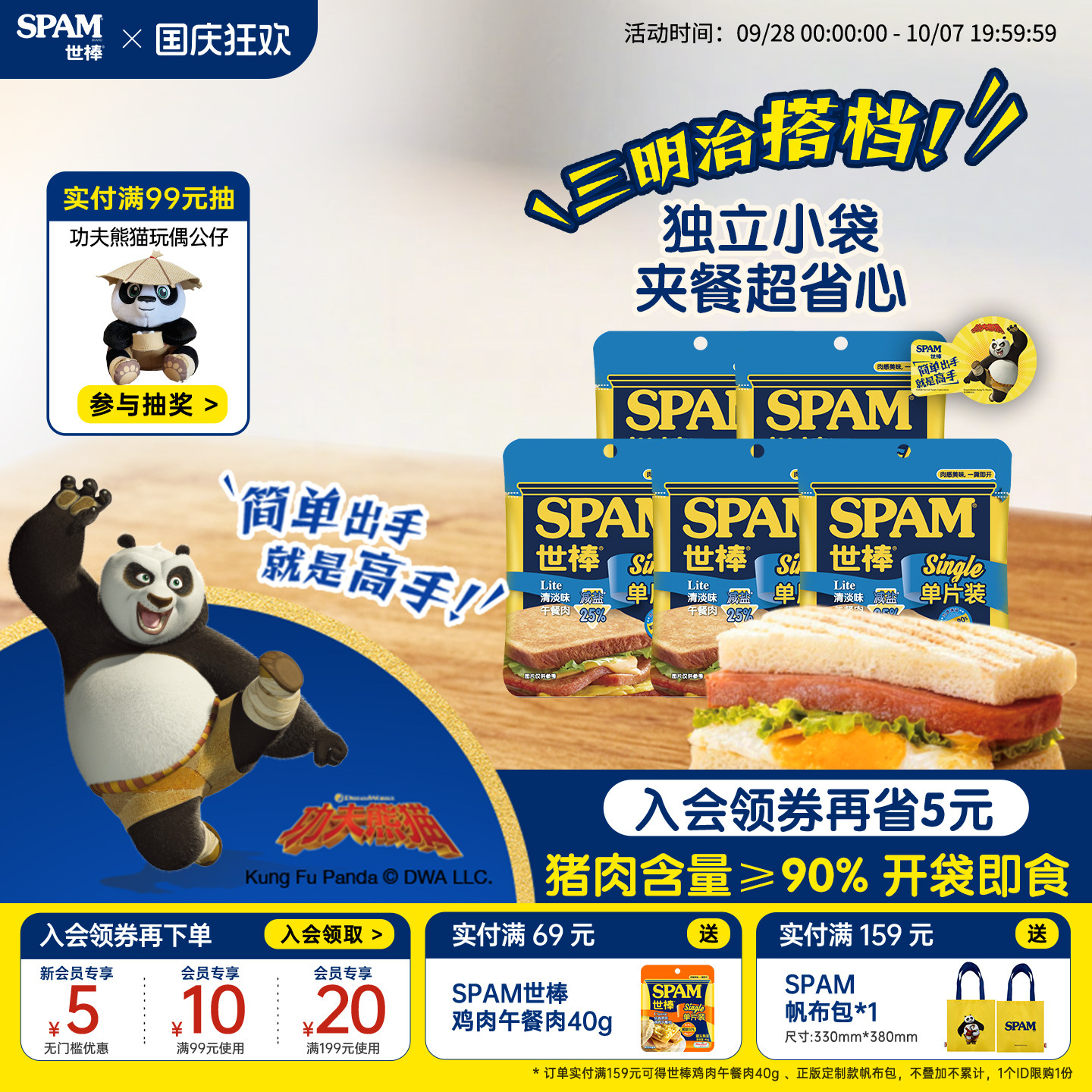 SPAM世棒午餐肉经午餐肉单独包装