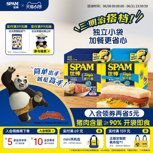SPAM世棒午餐肉罐头单独包装减盐