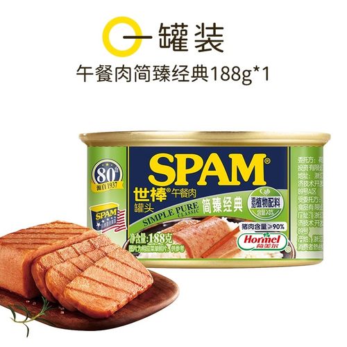 SPAM世棒午餐肉罐头简臻风味