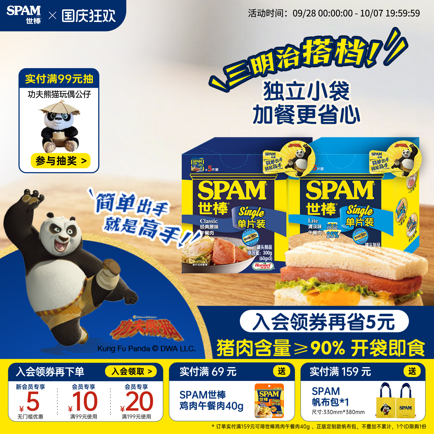 SPAM世棒午餐肉罐头单独包装减盐