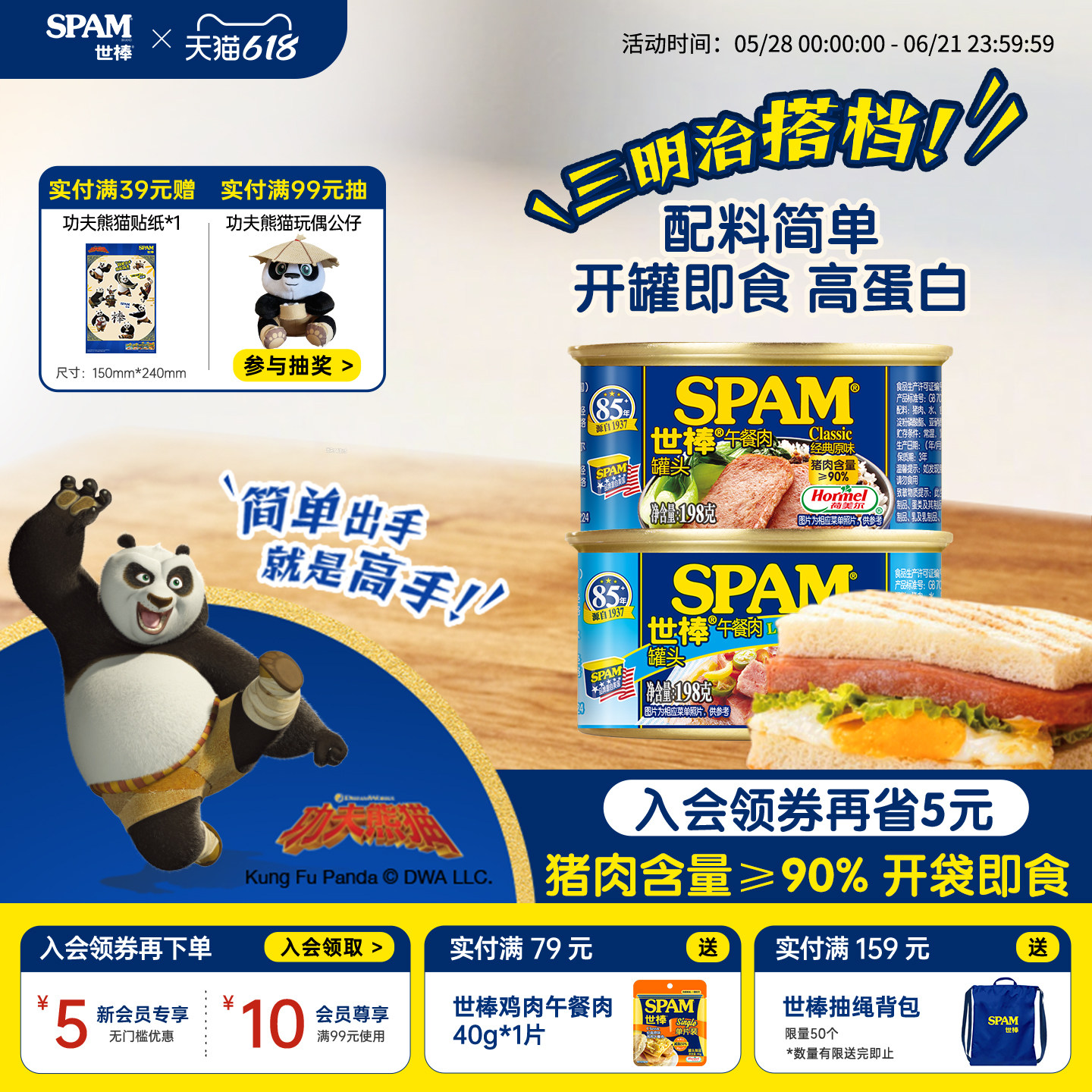 SPAM世棒午餐肉198g猪肉午餐肉罐头三明治烧烤火锅即食便携速食