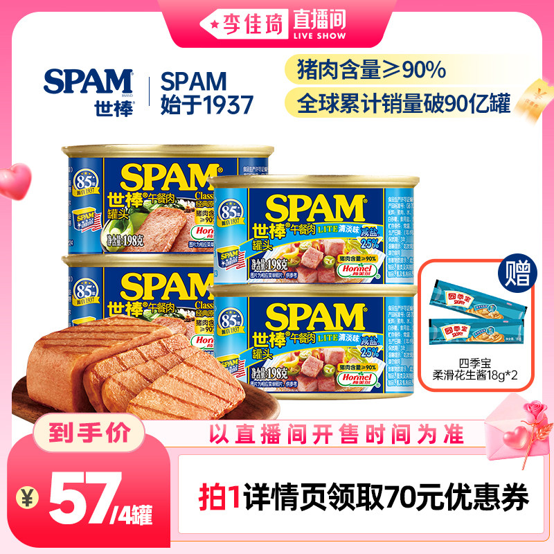 SPAM世棒午餐肉罐头三明治早餐