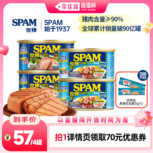 SPAM世棒午餐肉罐头三明治早餐