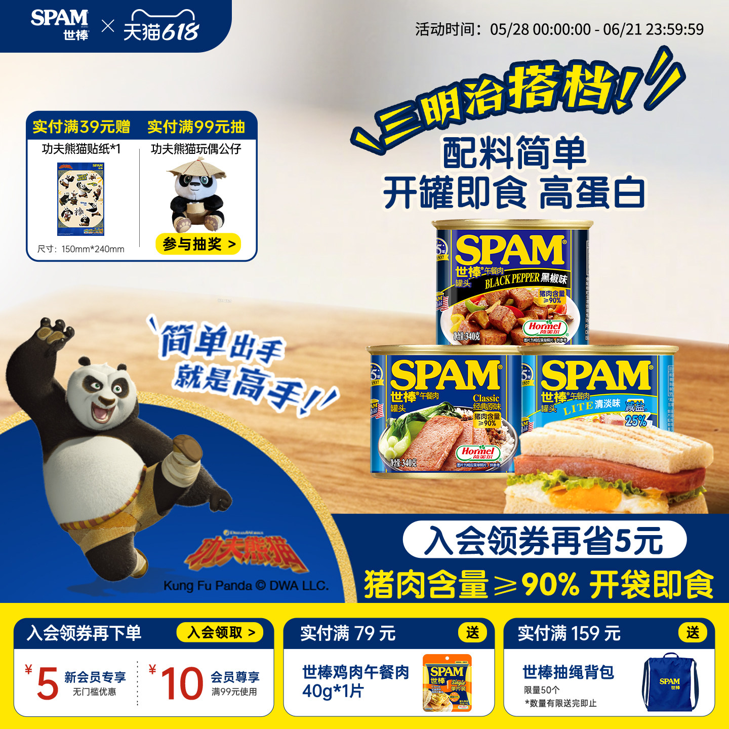 SPAM世棒午餐肉经典罐头340g多口味三罐大规格囤货装开罐即食火锅