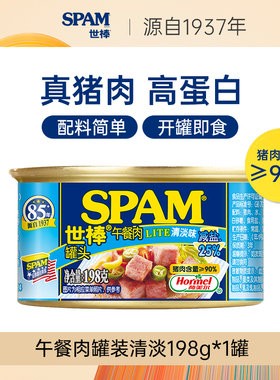 【顺手买一件】SPAM世棒午餐肉罐头经典口味198g火锅配菜开罐即食