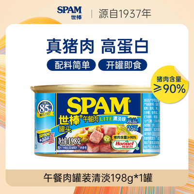 SPAM世棒午餐清淡口味198g三明治
