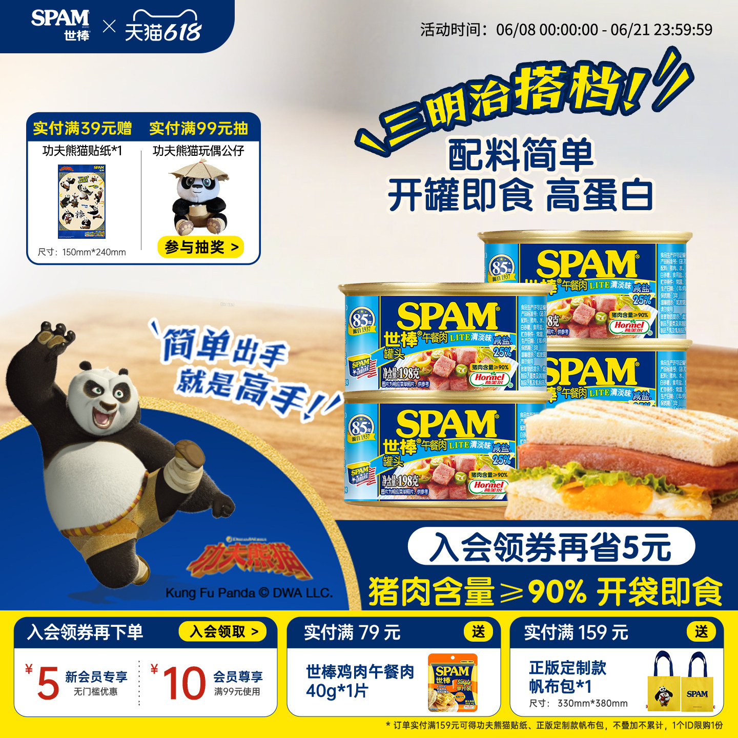 SPAM世棒午餐肉198g*4猪肉午餐肉罐头三明治早餐火锅配菜泡面即食