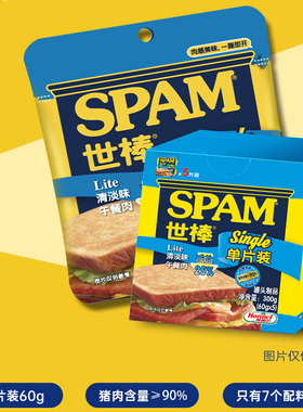 【好物体验】SPAM世棒清淡午餐肉60g*5 猪肉午餐肉单独包装袋即食