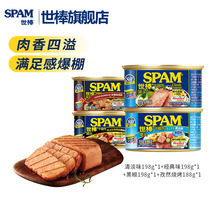 SPAM世棒午餐肉罐头小罐装四种口味组合开罐即食火锅搭档